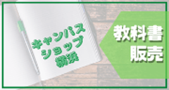 らくうる横浜 教科書・模型材料販売